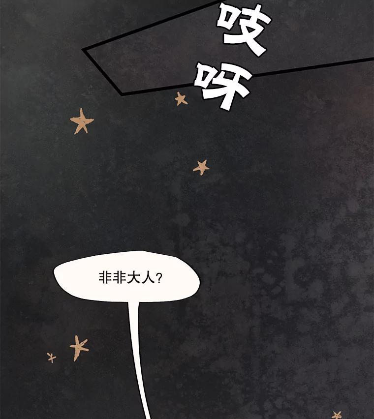 《在流星坠落之处等待》41.没关系（1） 第51页