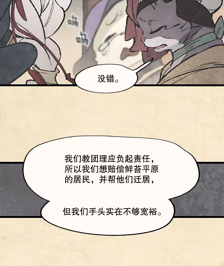 《在流星坠落之处等待》41.没关系（1） 第8页