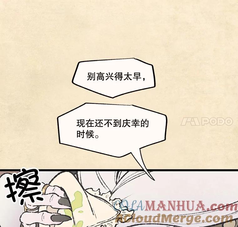 《在流星坠落之处等待》41.没关系（1） 第22页