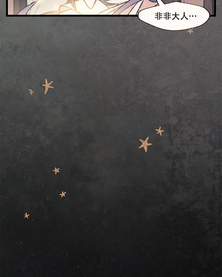 《在流星坠落之处等待》41.没关系（1） 第57页