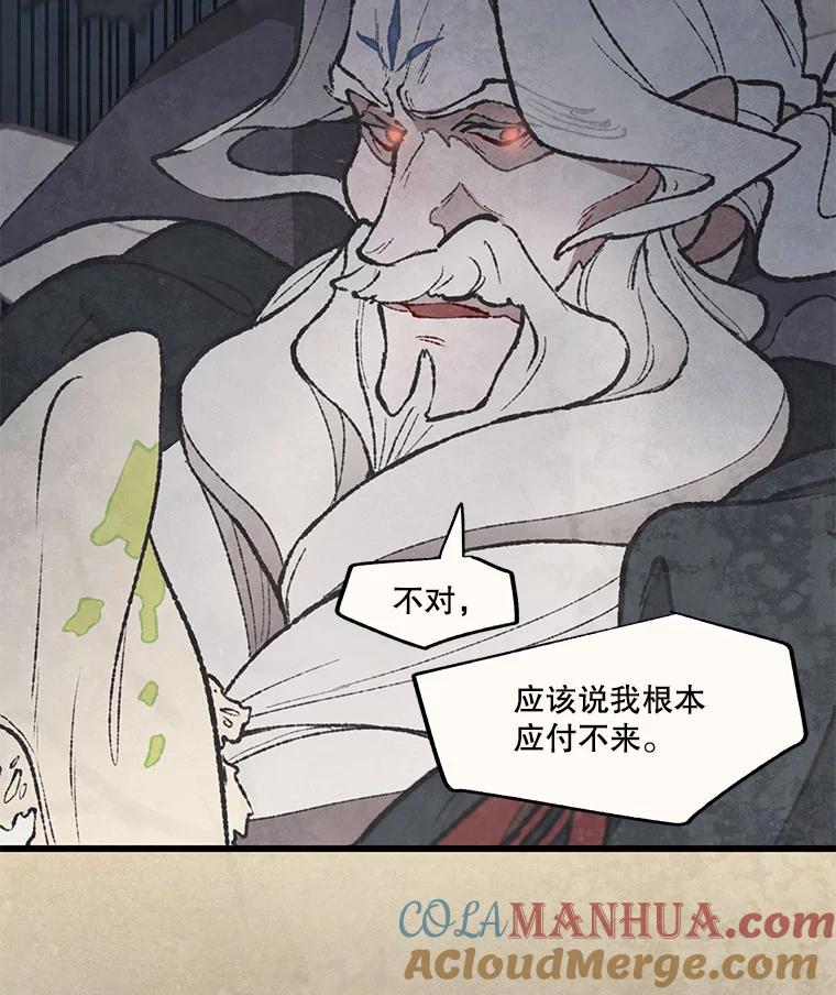《在流星坠落之处等待》41.没关系（1） 第25页