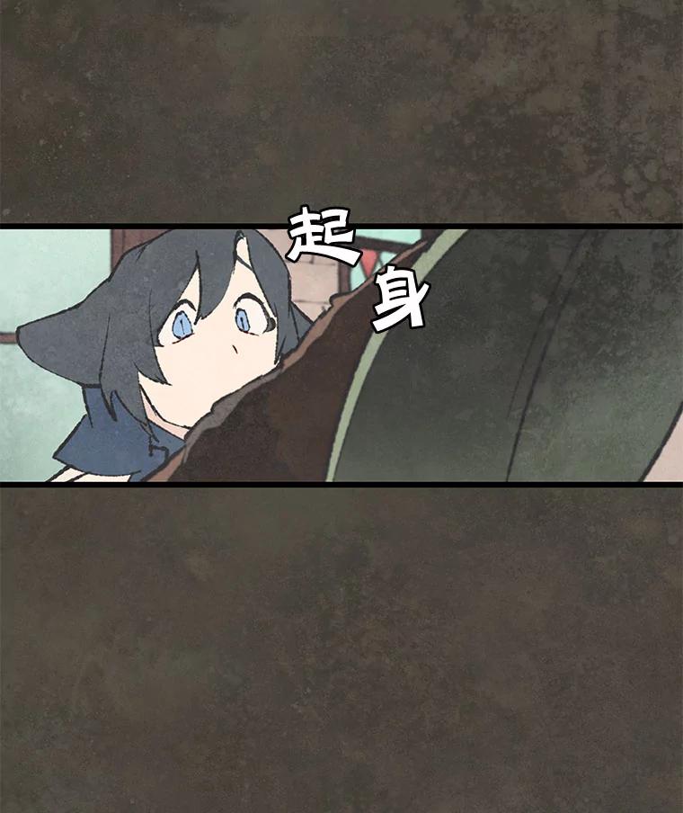 《在流星坠落之处等待》41.没关系（1） 第27页