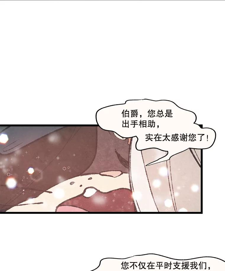 《在流星坠落之处等待》41.没关系（1） 第17页