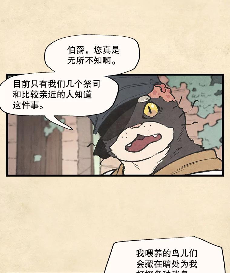 《在流星坠落之处等待》41.没关系（1） 第6页
