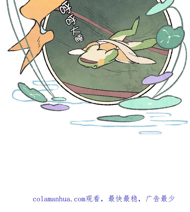 《在流星坠落之处等待》41.没关系（1） 第87页
