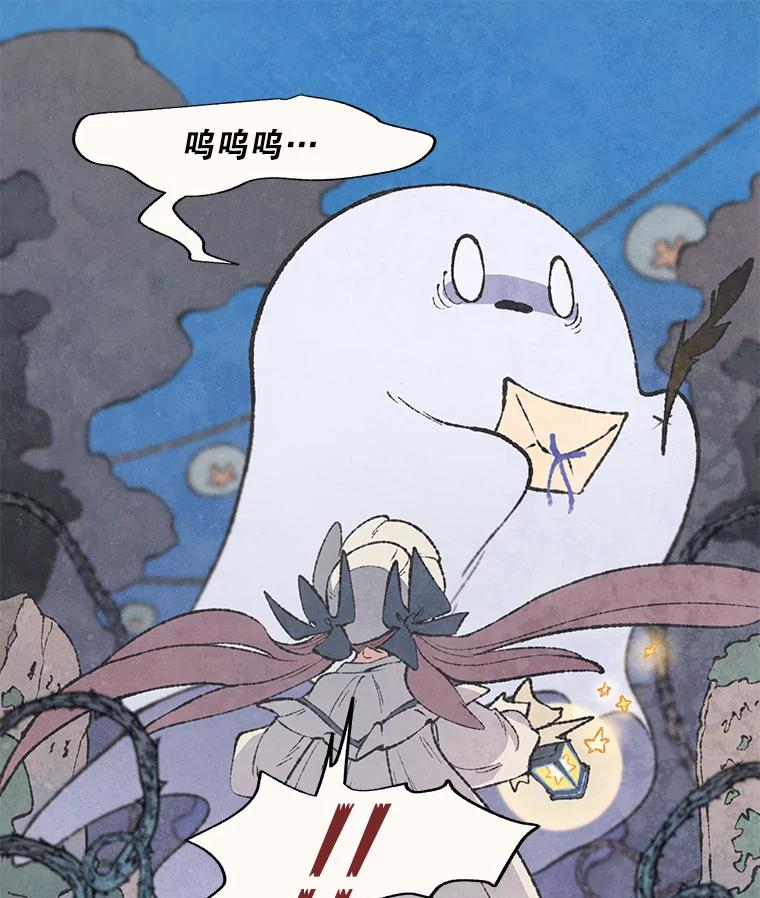 《在流星坠落之处等待》41.没关系（1） 第63页