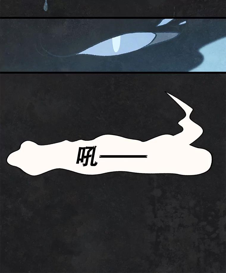 《在流星坠落之处等待》41.没关系（1） 第75页