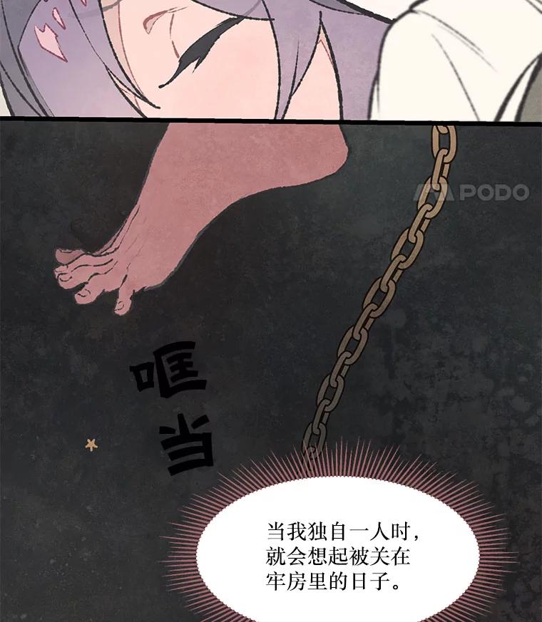 《在流星坠落之处等待》41.没关系（1） 第45页