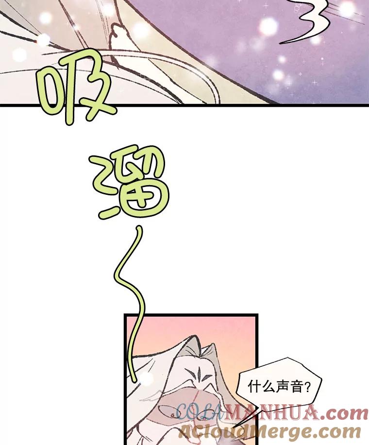 《在流星坠落之处等待》41.没关系（1） 第19页