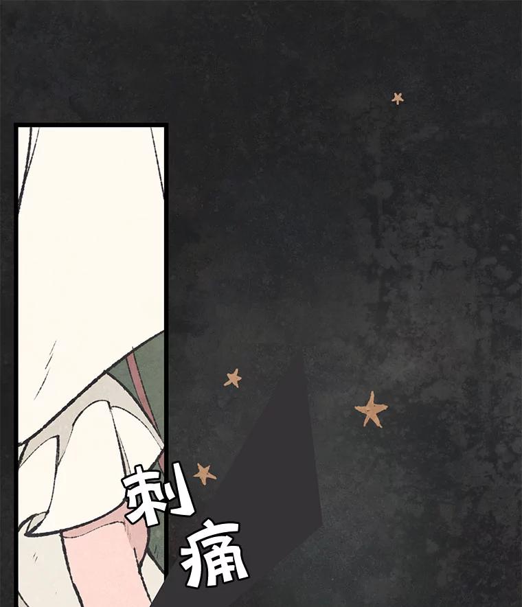 《在流星坠落之处等待》41.没关系（1） 第39页