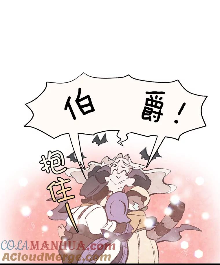 《在流星坠落之处等待》41.没关系（1） 第16页