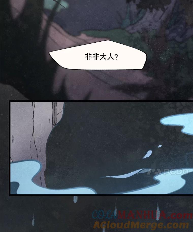 《在流星坠落之处等待》41.没关系（1） 第73页