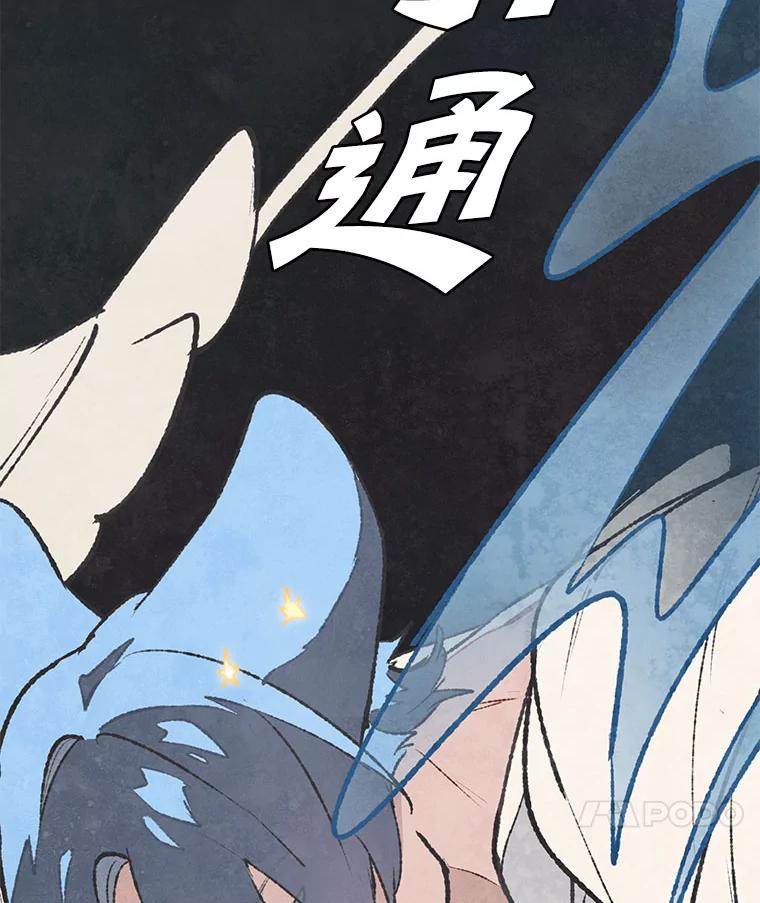 《在流星坠落之处等待》41.没关系（1） 第80页