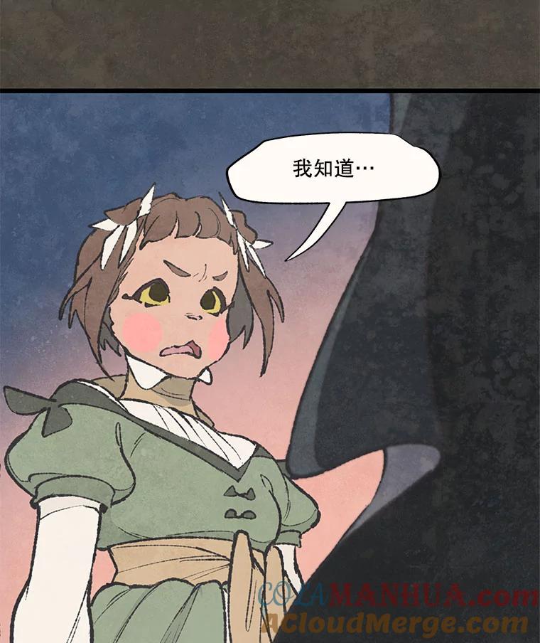《在流星坠落之处等待》41.没关系（1） 第28页