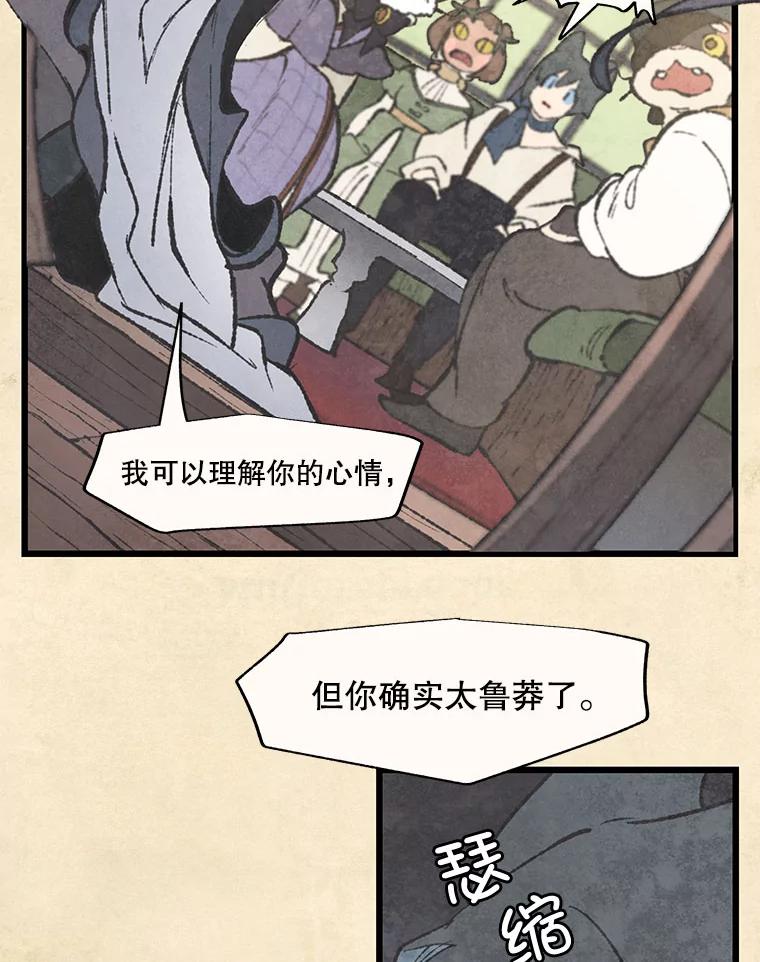 《在流星坠落之处等待》41.没关系（1） 第3页