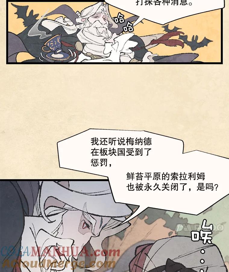 《在流星坠落之处等待》41.没关系（1） 第7页