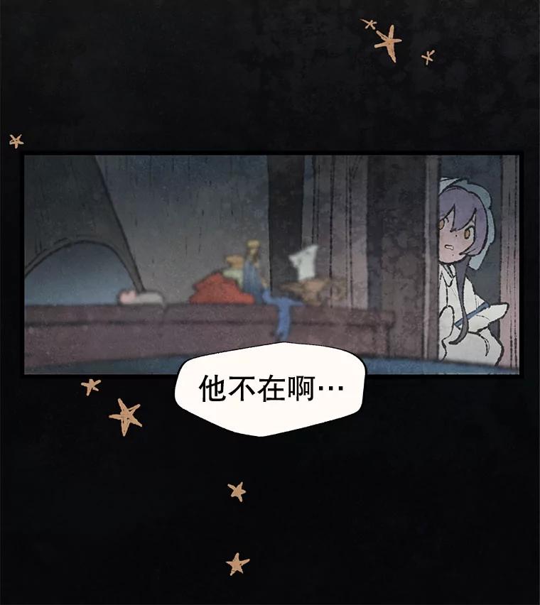 《在流星坠落之处等待》41.没关系（1） 第53页