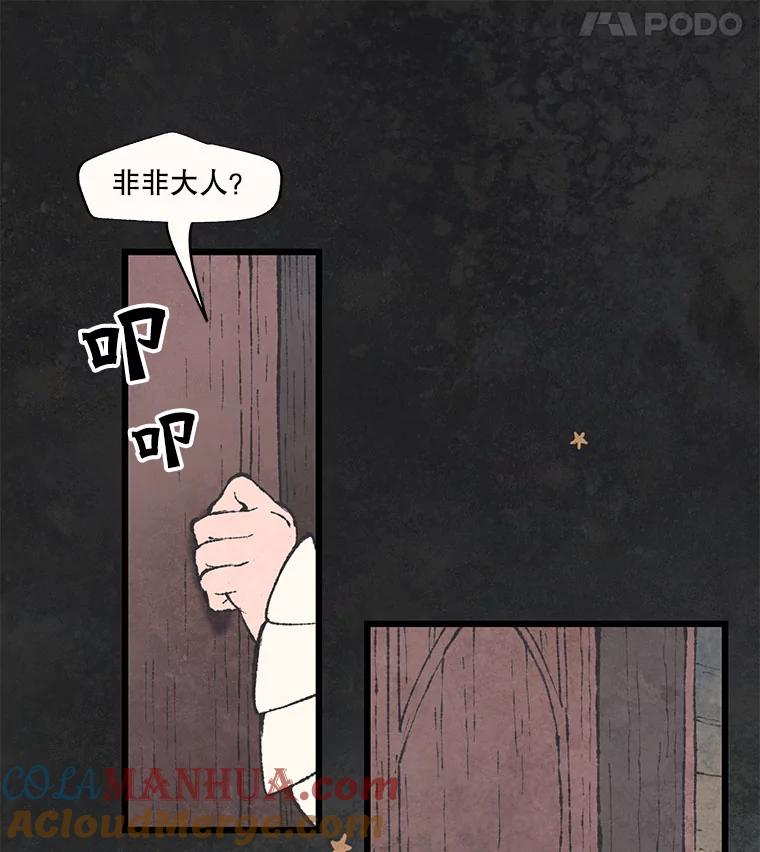 《在流星坠落之处等待》41.没关系（1） 第49页