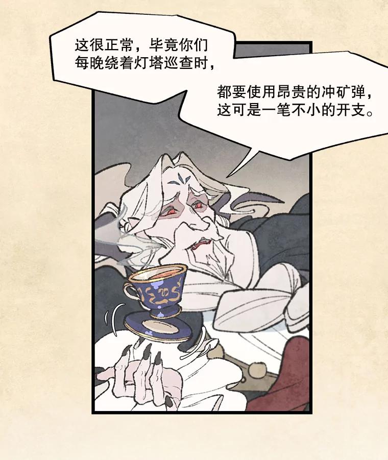 《在流星坠落之处等待》41.没关系（1） 第9页