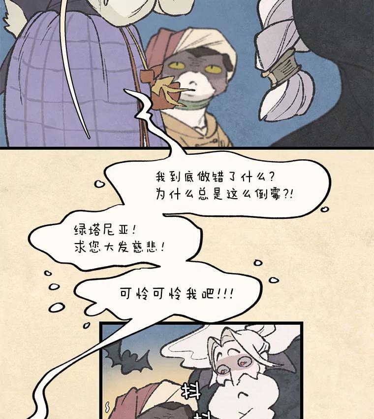 《在流星坠落之处等待》41.没关系（1） 第12页