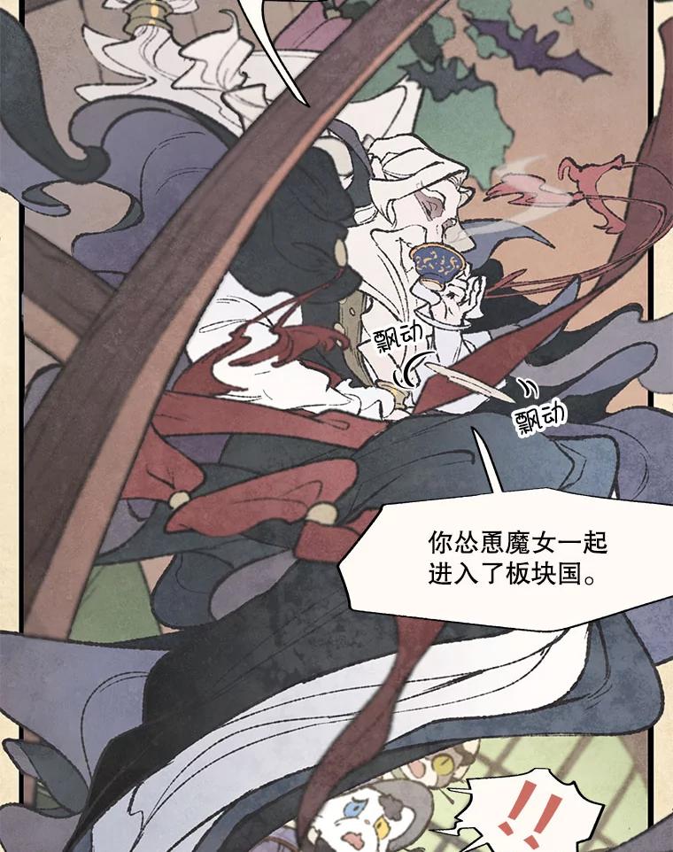 《在流星坠落之处等待》41.没关系（1） 第2页