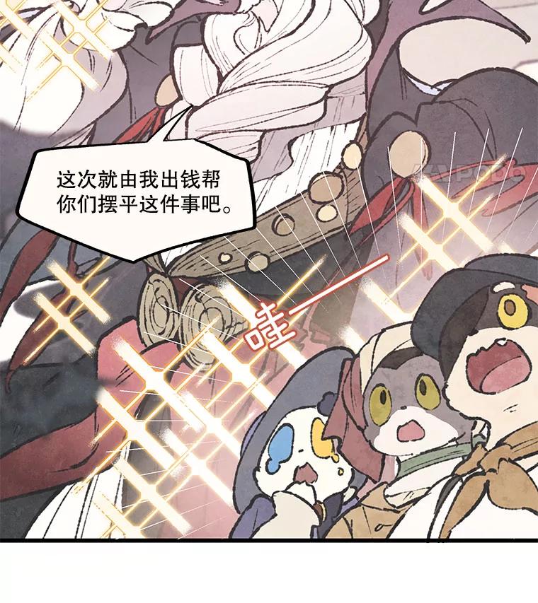 《在流星坠落之处等待》41.没关系（1） 第15页
