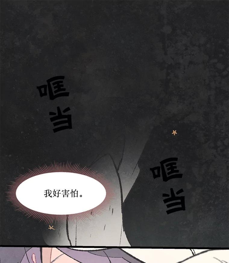 《在流星坠落之处等待》41.没关系（1） 第44页