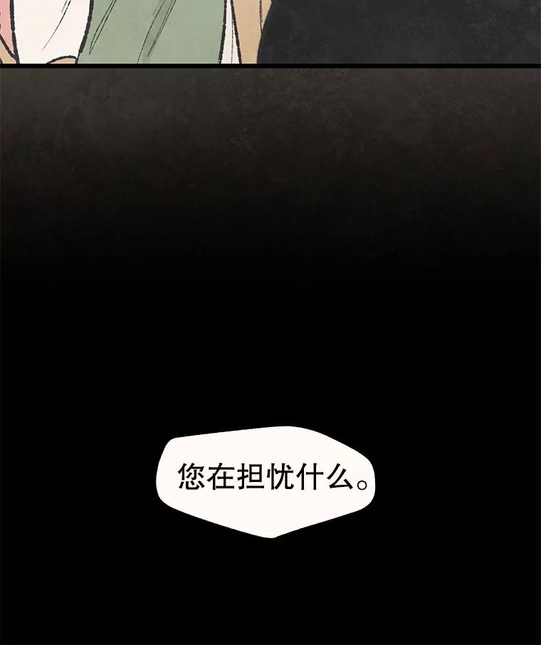《在流星坠落之处等待》41.没关系（1） 第29页