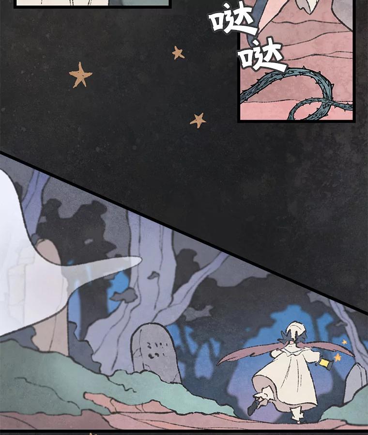 《在流星坠落之处等待》41.没关系（1） 第65页