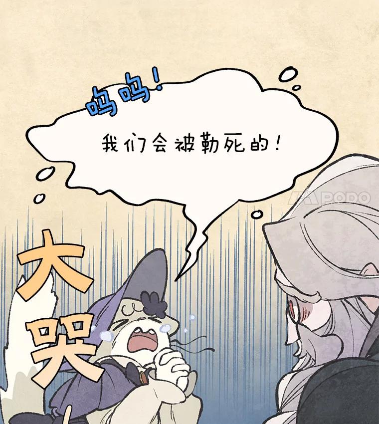《在流星坠落之处等待》41.没关系（1） 第11页