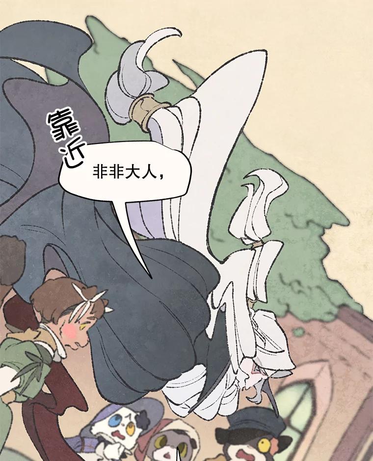 《在流星坠落之处等待》42.没关系（2） 第8页