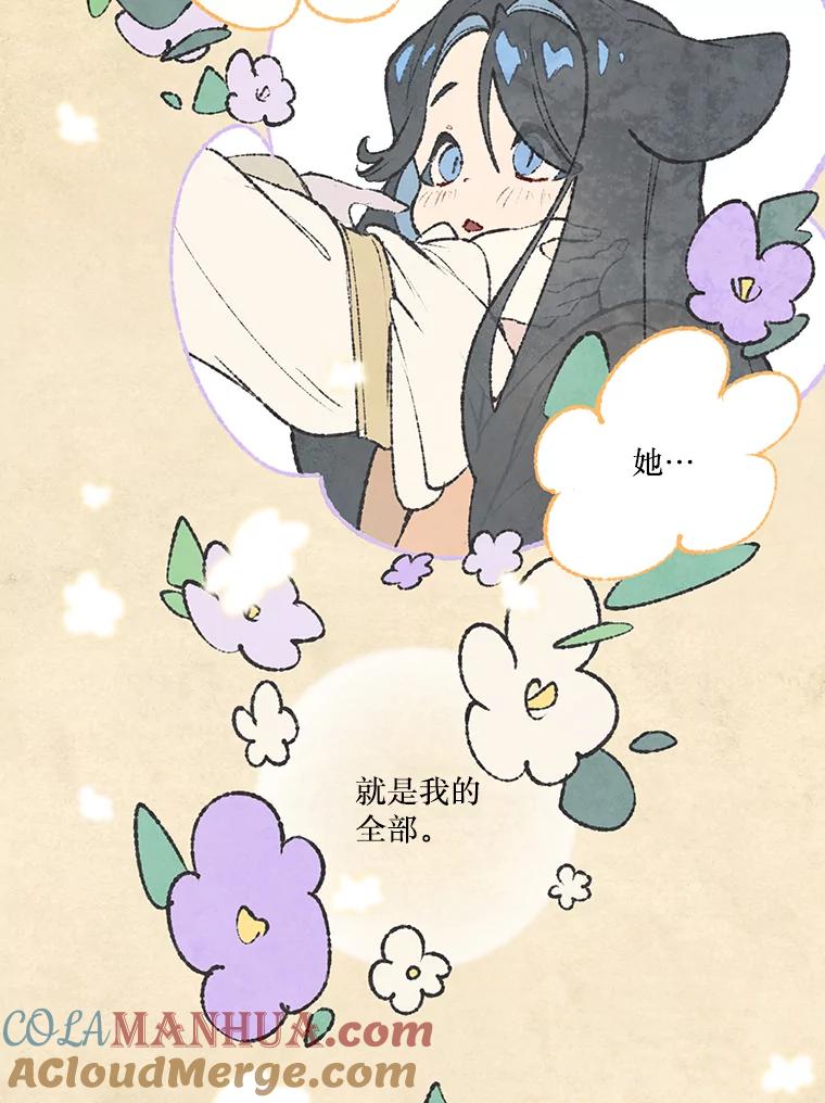 《在流星坠落之处等待》42.没关系（2） 第34页