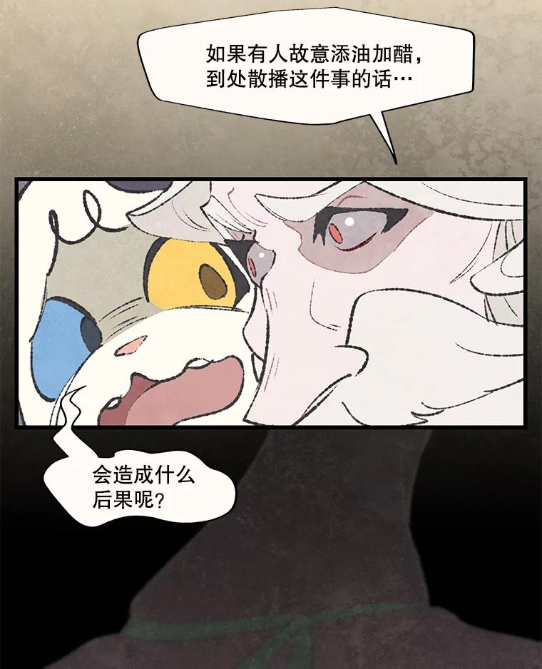 《在流星坠落之处等待》42.没关系（2） 第12页