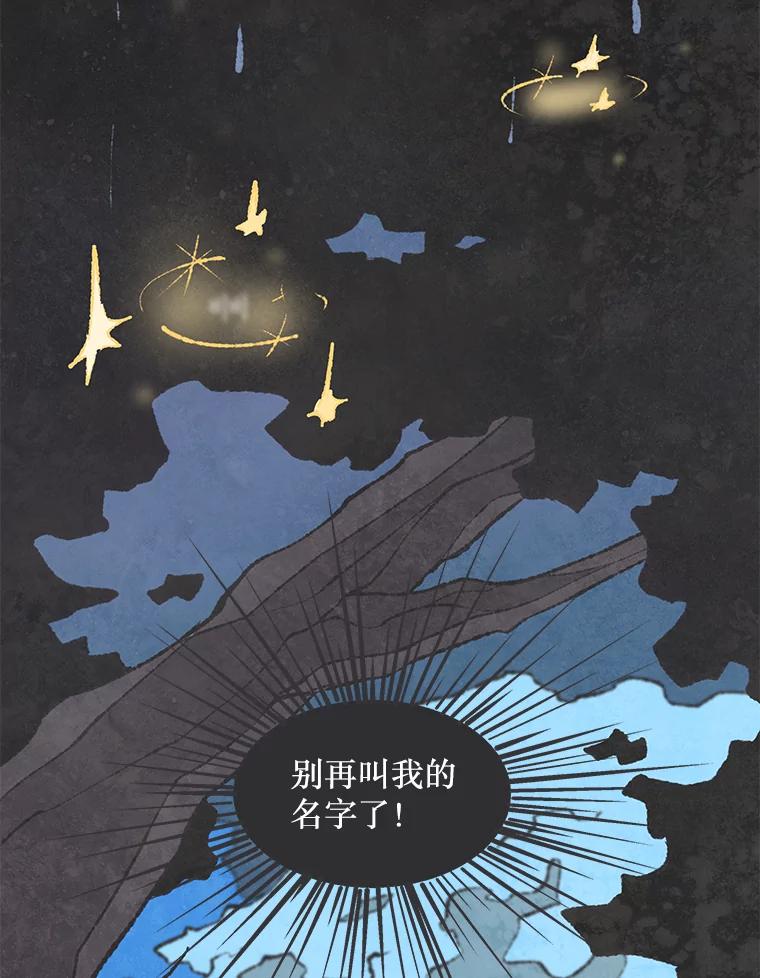 《在流星坠落之处等待》42.没关系（2） 第57页
