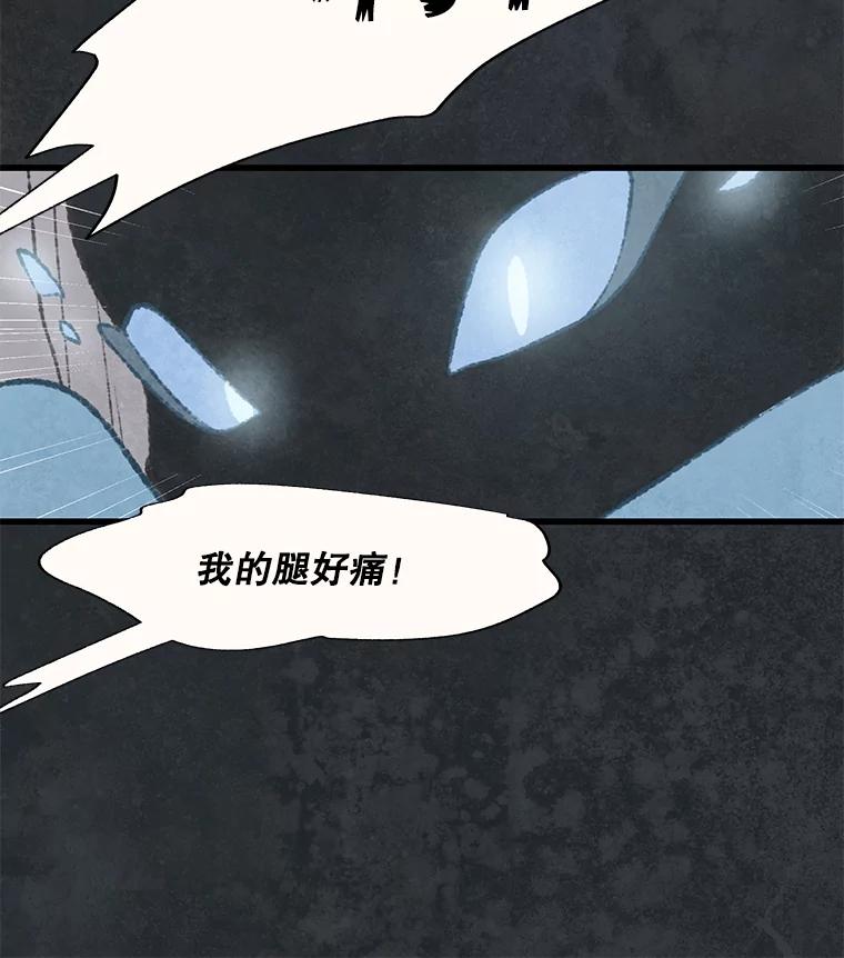 《在流星坠落之处等待》42.没关系（2） 第75页
