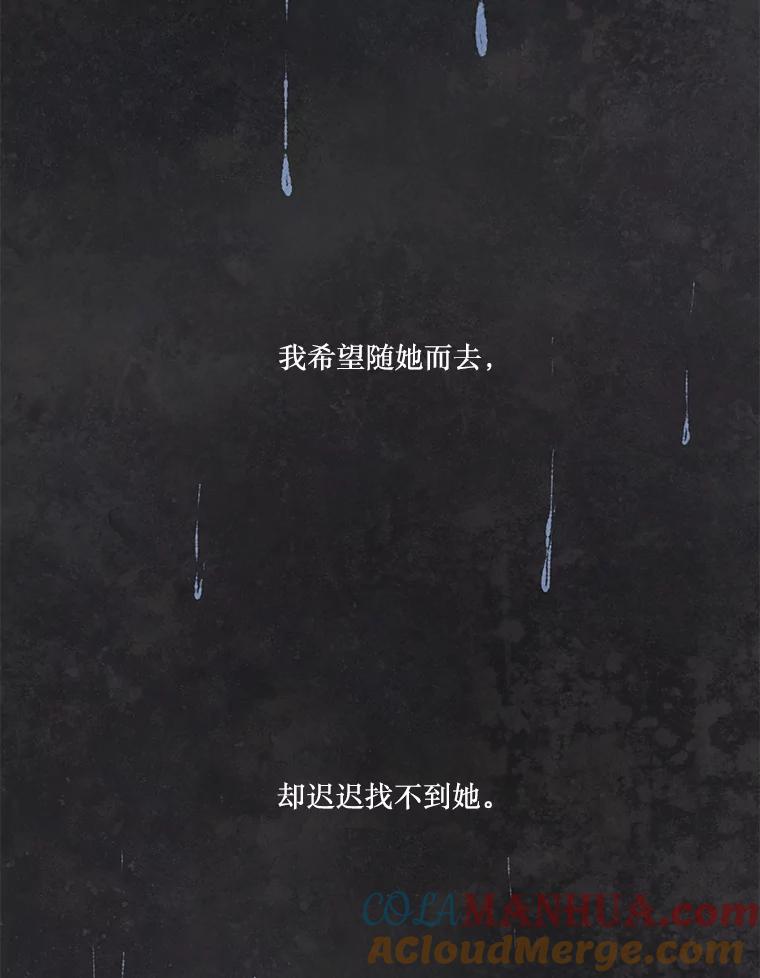 《在流星坠落之处等待》42.没关系（2） 第55页