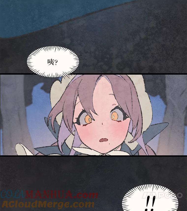《在流星坠落之处等待》42.没关系（2） 第73页