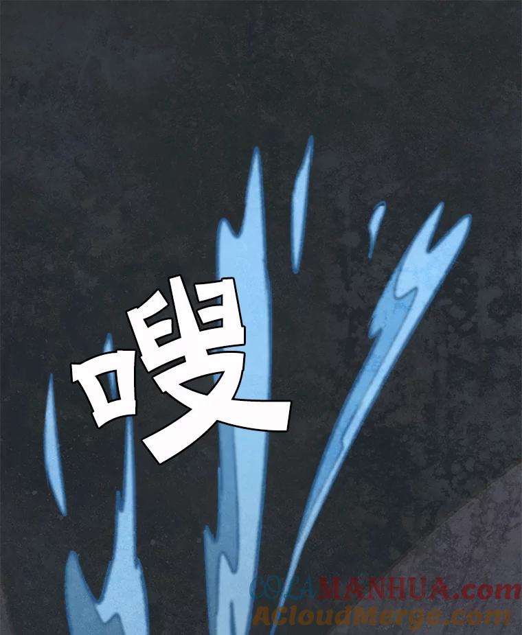 《在流星坠落之处等待》42.没关系（2） 第76页