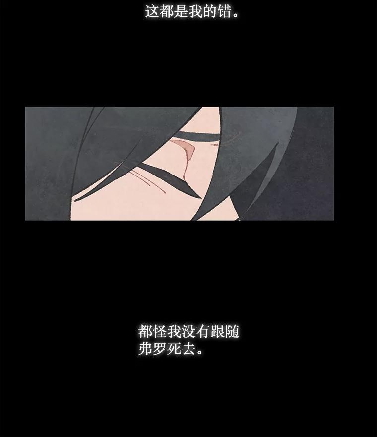 《在流星坠落之处等待》42.没关系（2） 第26页