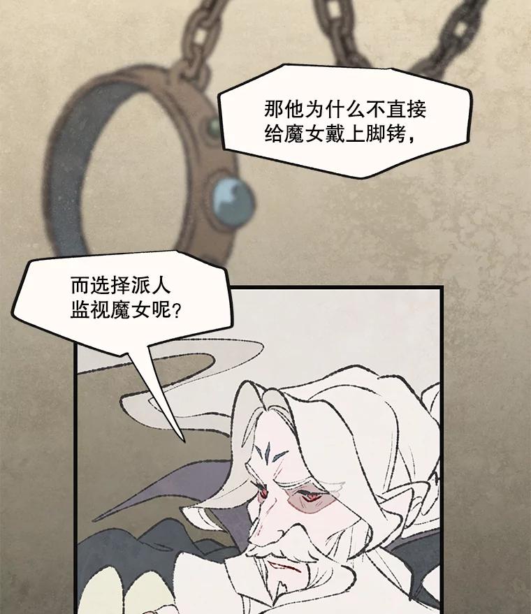 《在流星坠落之处等待》42.没关系（2） 第23页