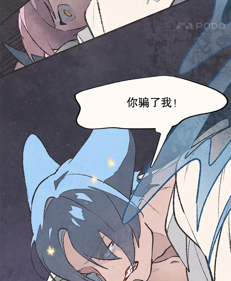 《在流星坠落之处等待》42.没关系（2） 第81页