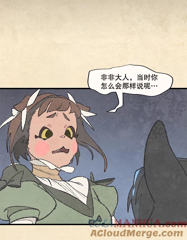 《在流星坠落之处等待》42.没关系（2） 第16页