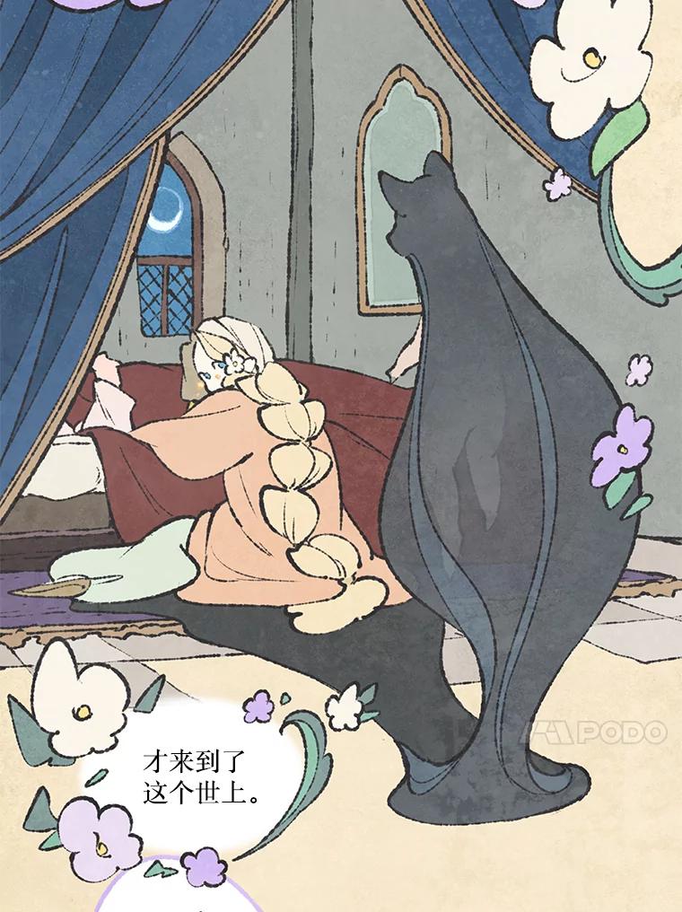 《在流星坠落之处等待》42.没关系（2） 第32页