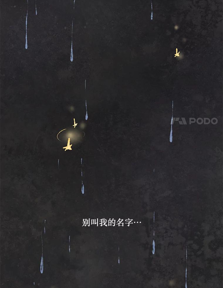 《在流星坠落之处等待》42.没关系（2） 第56页