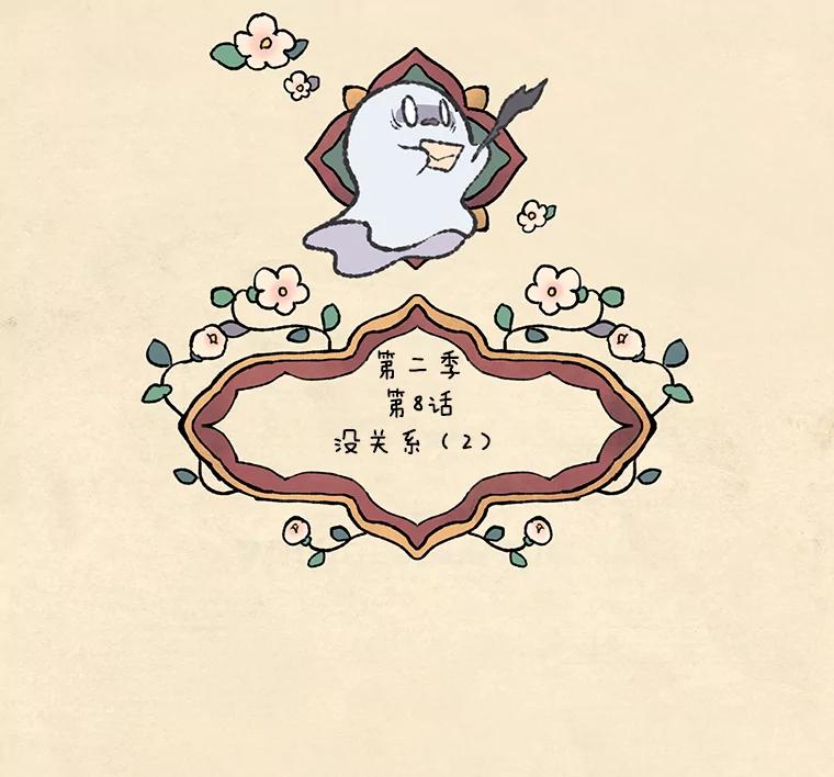 《在流星坠落之处等待》42.没关系（2） 第30页