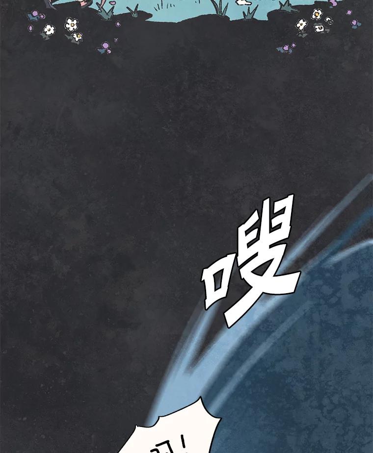 《在流星坠落之处等待》42.没关系（2） 第69页