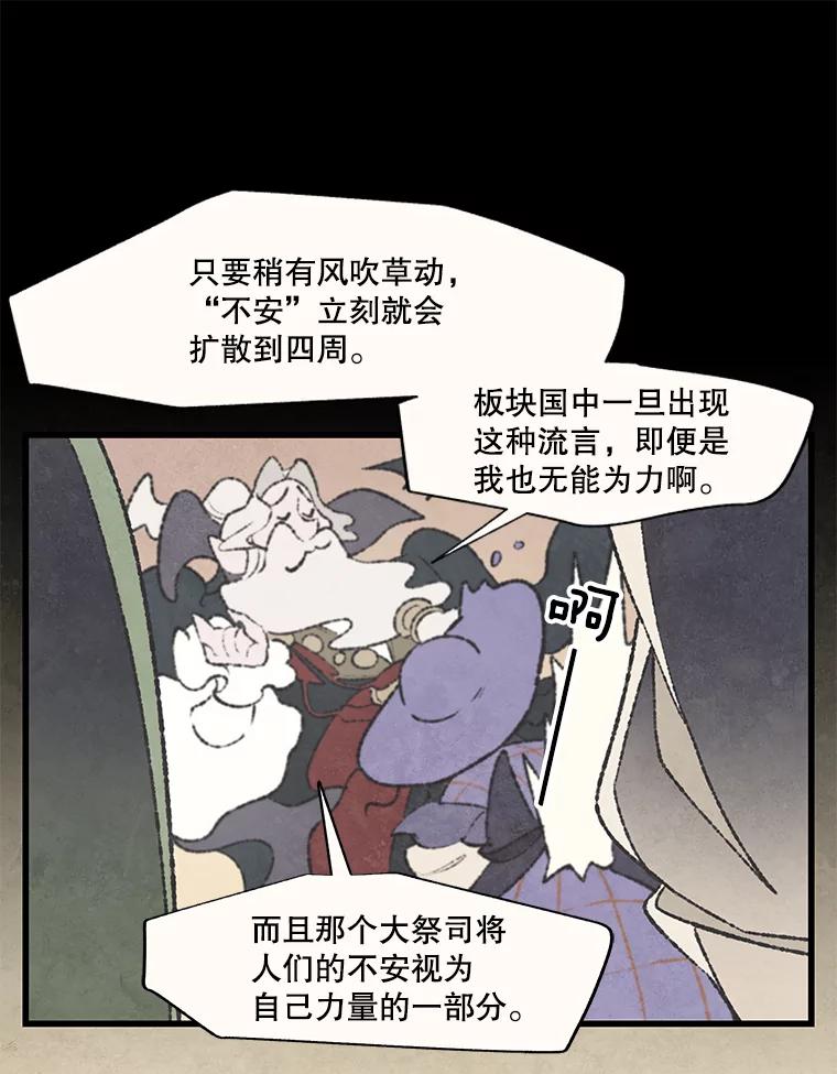 《在流星坠落之处等待》42.没关系（2） 第15页