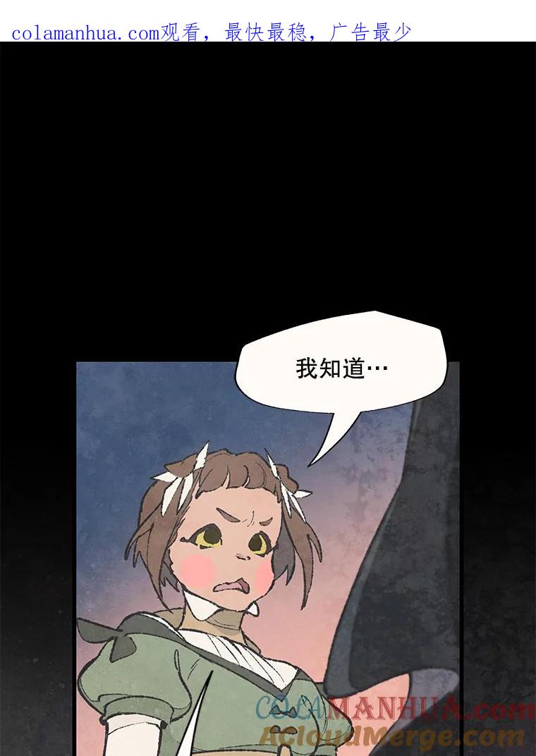 《在流星坠落之处等待》42.没关系（2） 第1页