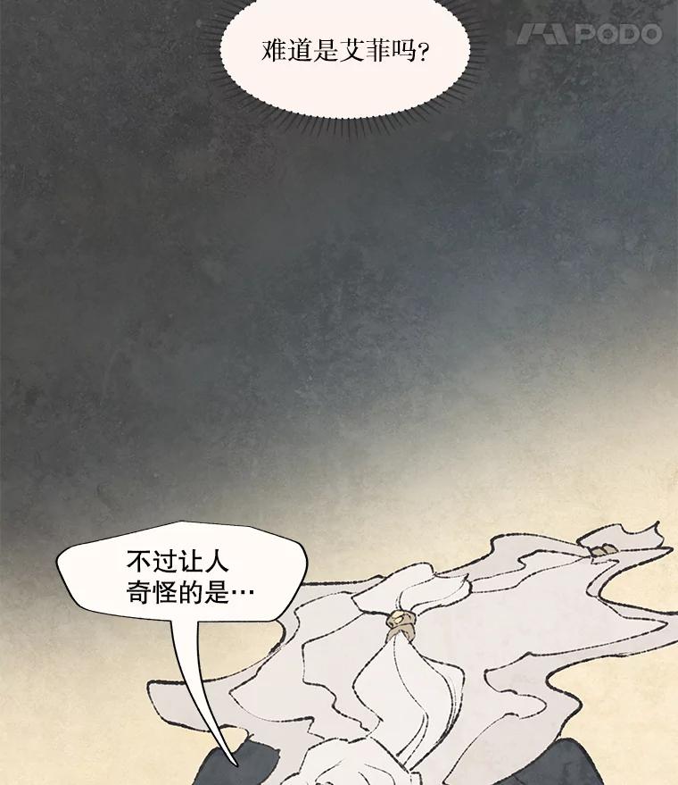 《在流星坠落之处等待》42.没关系（2） 第21页