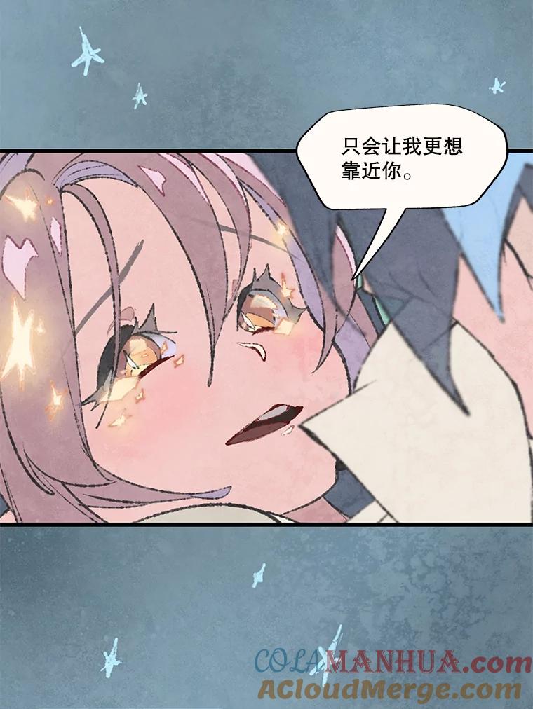 《在流星坠落之处等待》42.没关系（2） 第85页